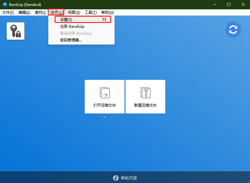 设置入口