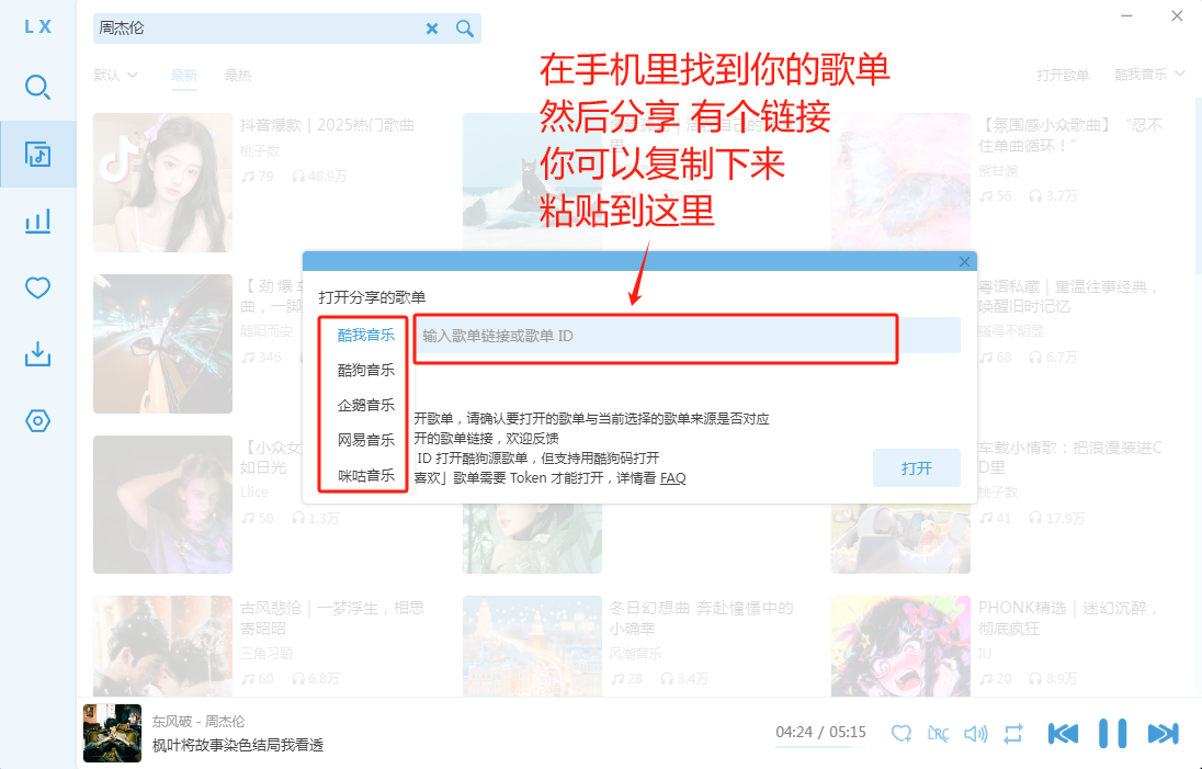 粘贴链接(不要中文字)