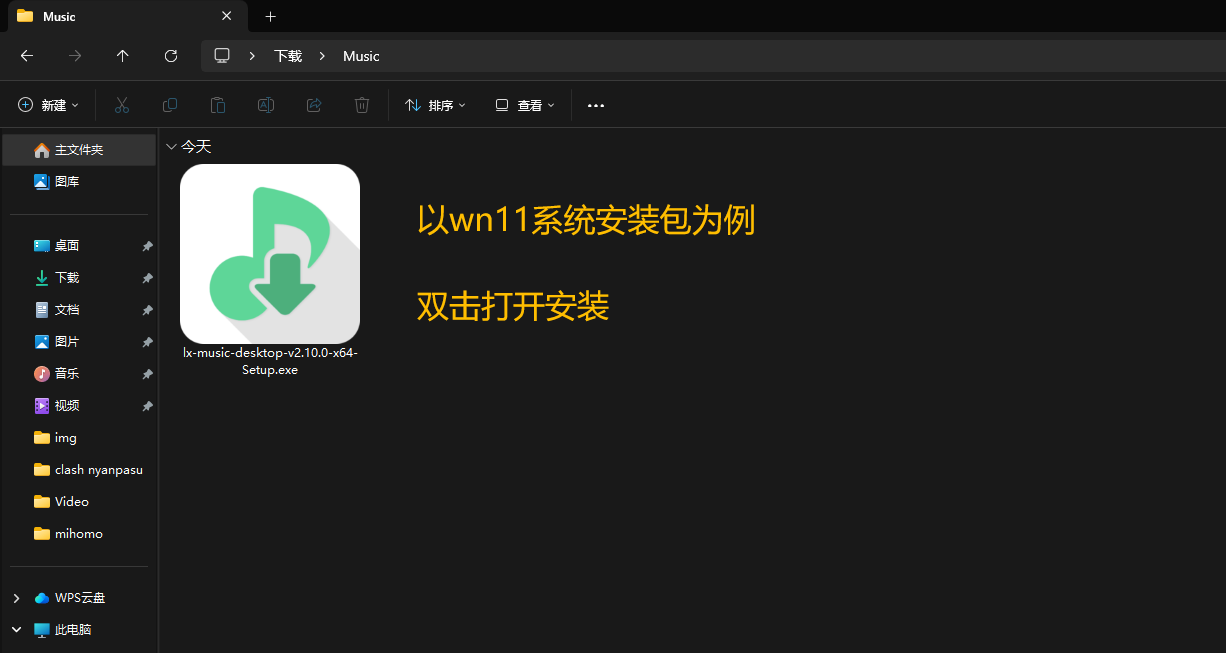 安装包