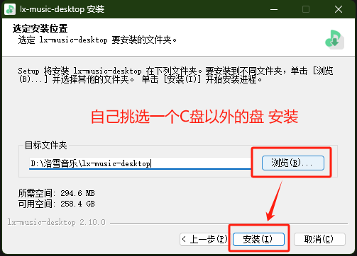 安装步骤3