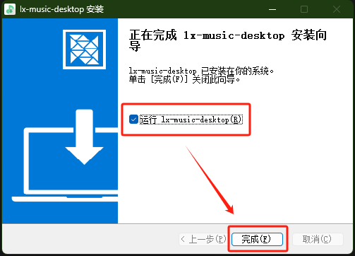 安装步骤4