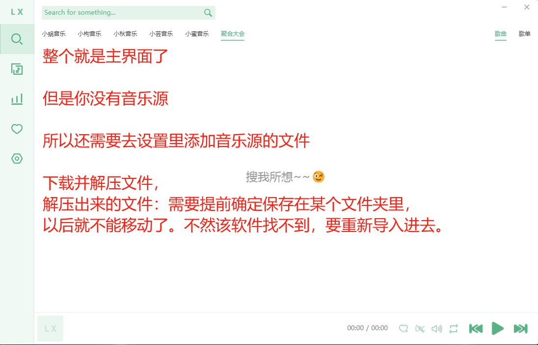 导入音源