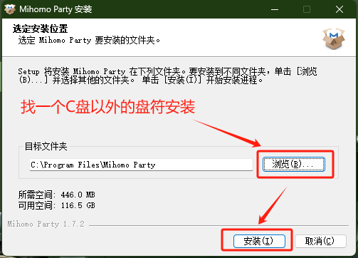 安装步骤1