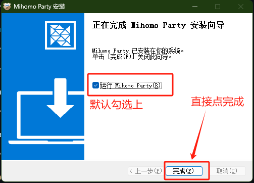 安装步骤2