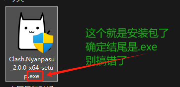 安装包