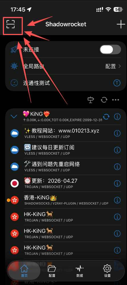 点击添加配置文件