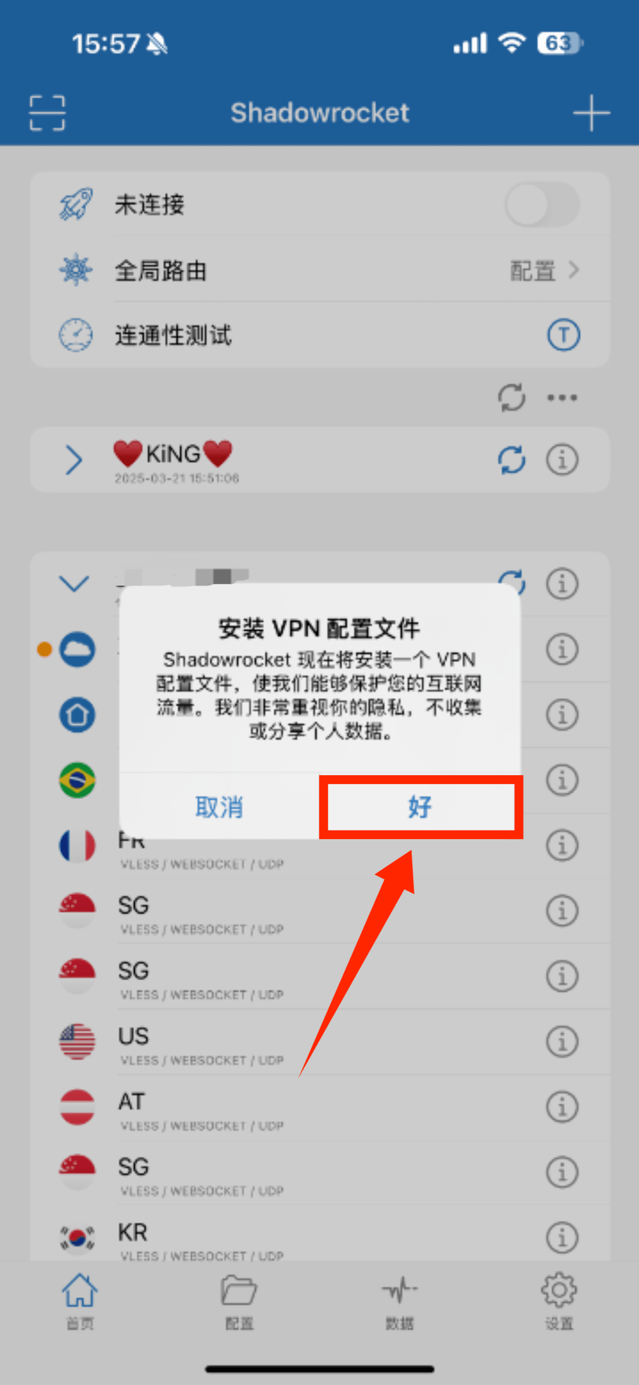 点击好