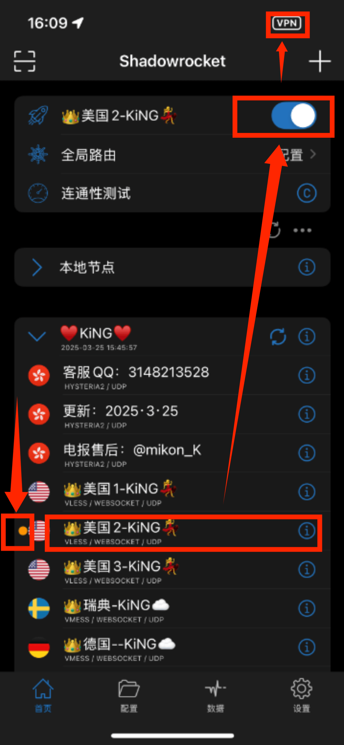 打开开关