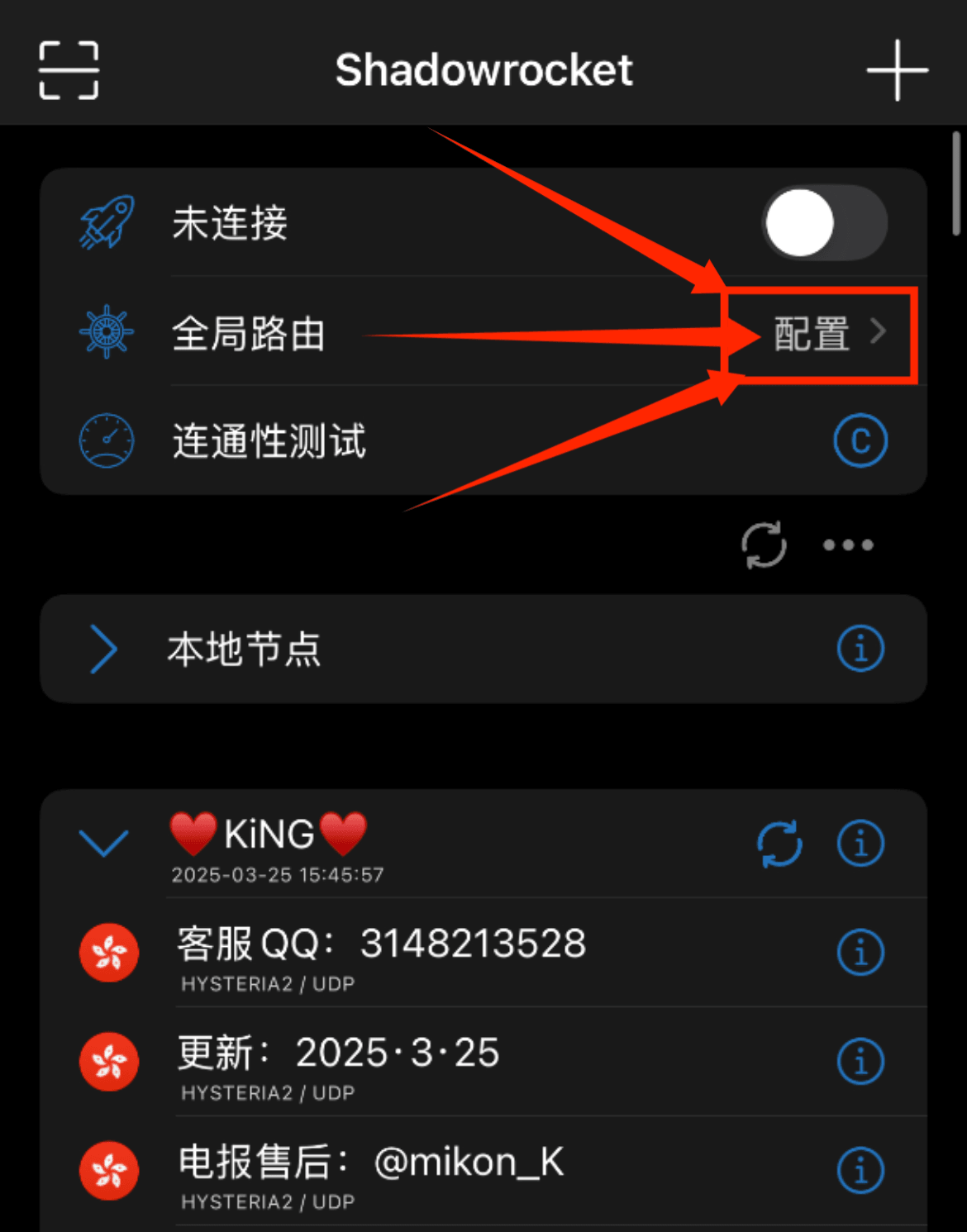 点击配置