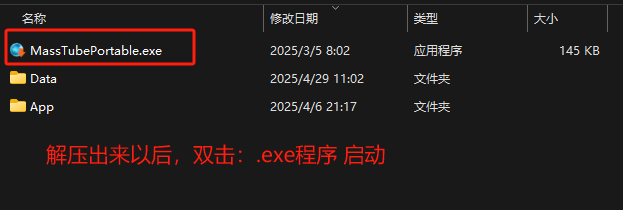 解压后文件