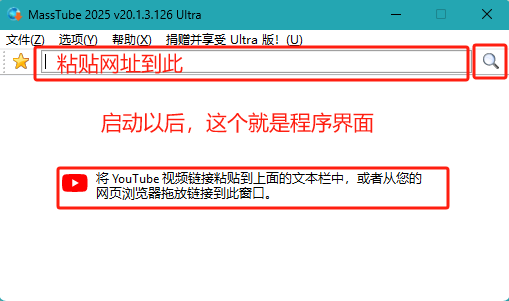 软件界面