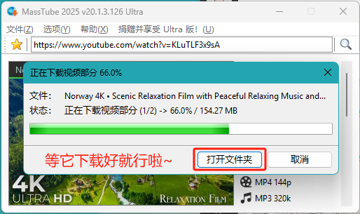 下载中