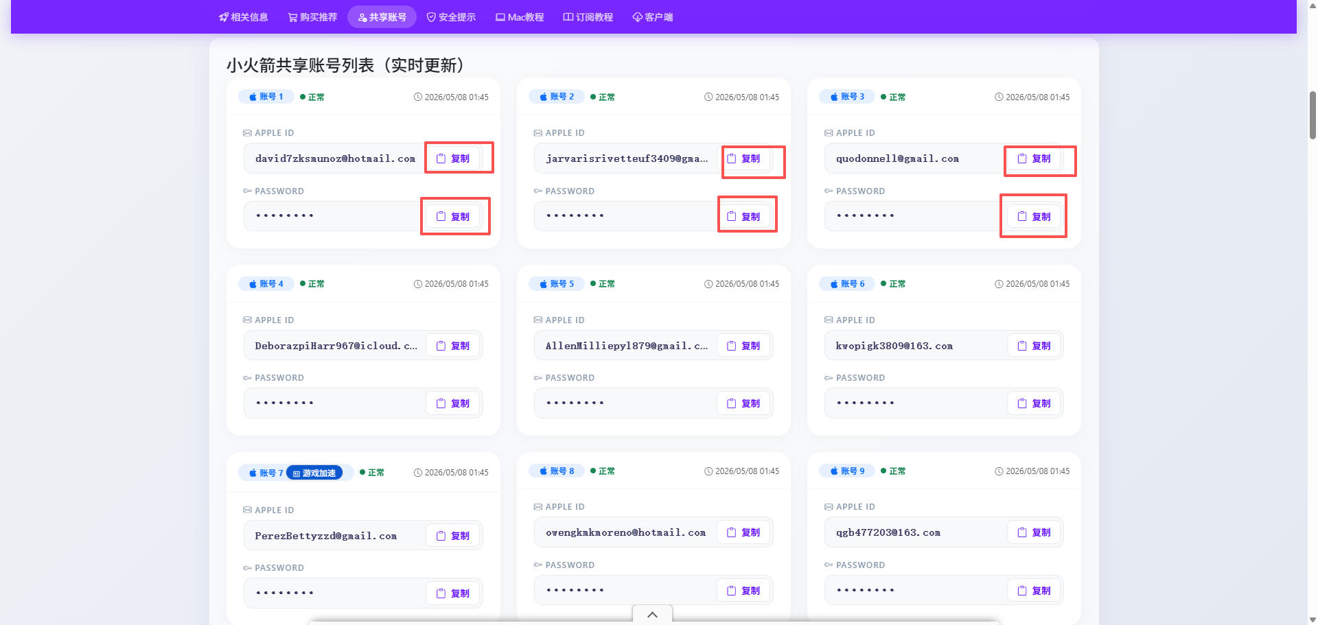 图七